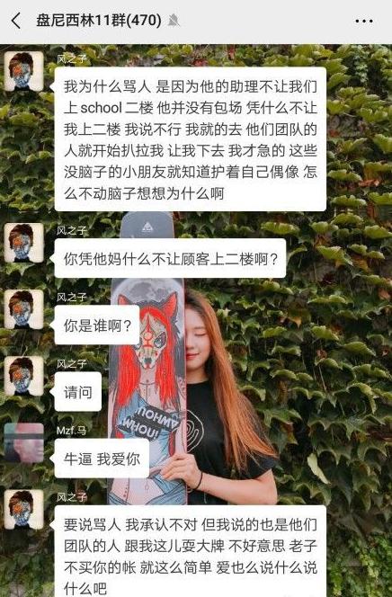 盘尼西林乐队school酒吧事件回顾