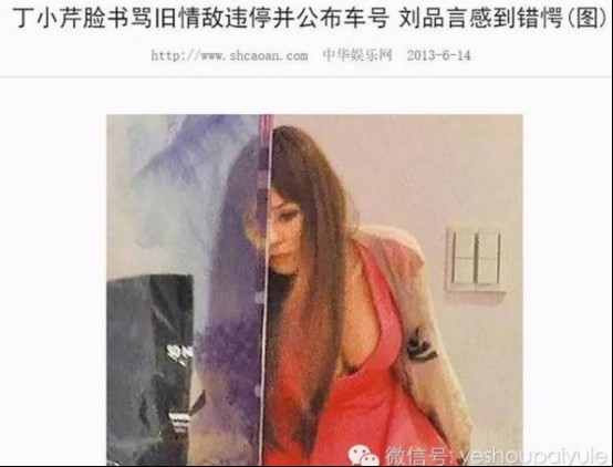 丁小芹为什么生活落魄了？丁小芹负面新闻一(丁小芹出狱了吗)