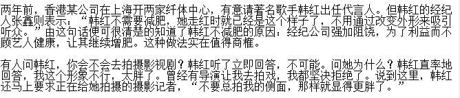 中国梦之声韩红骂人滚视频(中国梦之声韩红怼人视频)