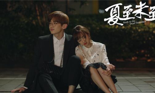 夏至未至遇见最后和青田在一起了吗？夏至未(夏至未至青田为什么背叛遇见)