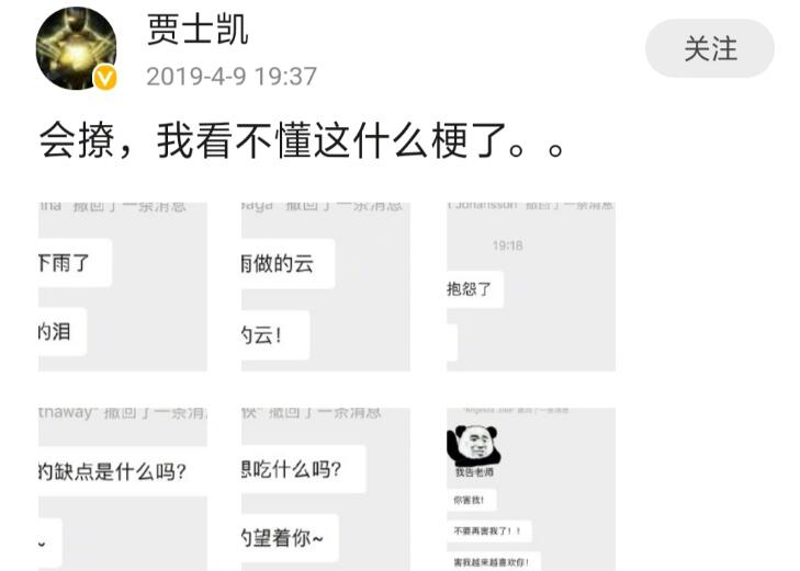 贾士凯为什么叫辣条凯