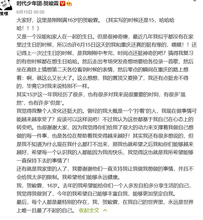 八卦：贺峻霖为什么叫贺老师、小铃铛、蒂娜(贺峻霖为什么叫小贺哥哥)