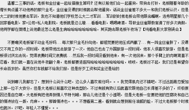 郭敬明同性恋是攻还是受？郭敬明陈学冬金丝