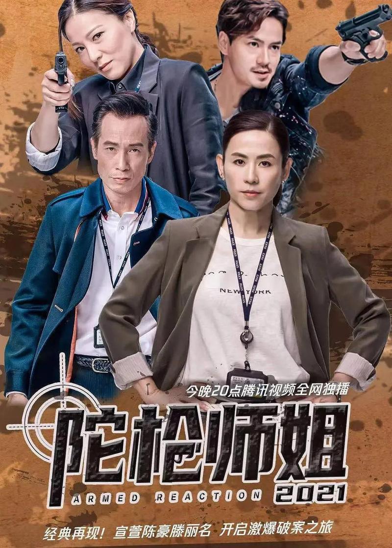 陀枪师姐5(揭秘)