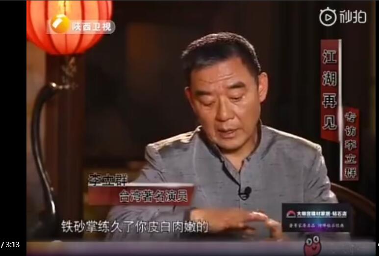 李立群为什么叫大魏王(李立群搞笑视频大魏王)