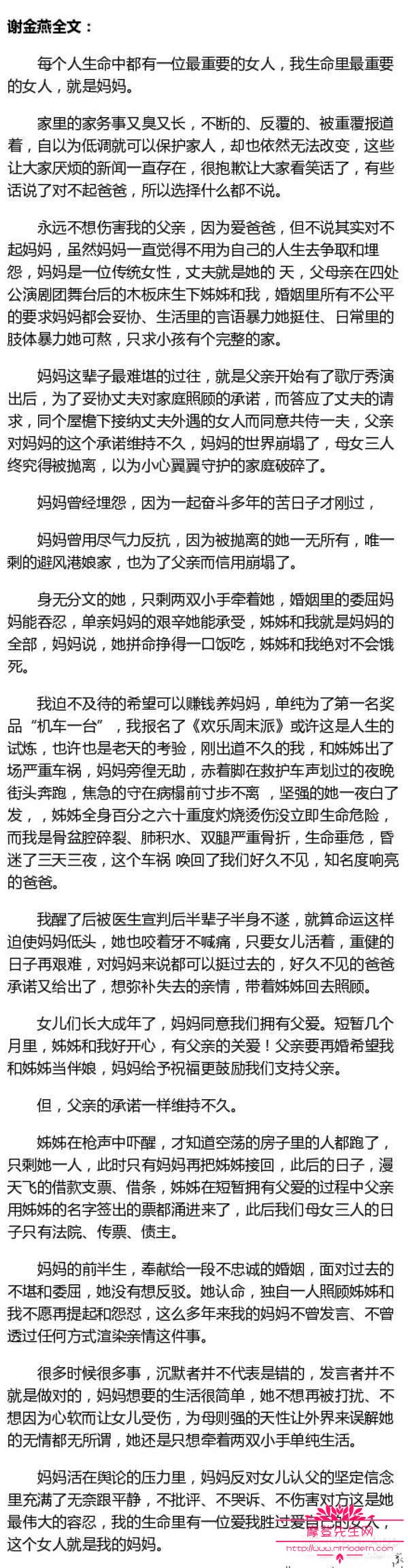 谢金燕为什么恨猪哥亮？猪哥亮和女儿断绝关(谢金燕是谁:图片及谢金燕猪哥亮是父女关系)