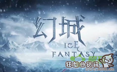 幻雪神山的秘密是什么？渊祭的真实身份是谁