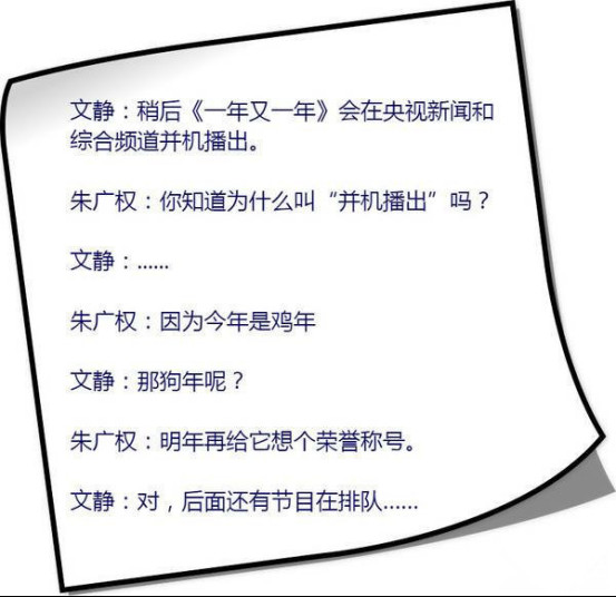 朱广权神总结开学心情再出金句(朱广权总结开学心情 视频)