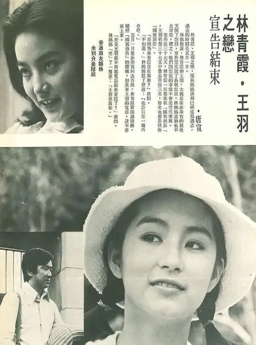 王羽竹联帮的吗？王羽林青霞事件是什么站<(王羽和林青霞什么时候)