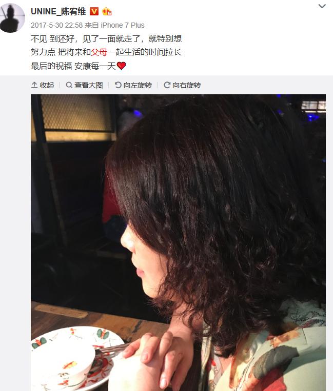 陈宥维和梁洁是什么关系(陈宥维的女朋友是谁)