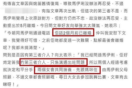 向太曝光文章马伊琍离婚真实原因(为什么马伊琍和文章会离婚)
