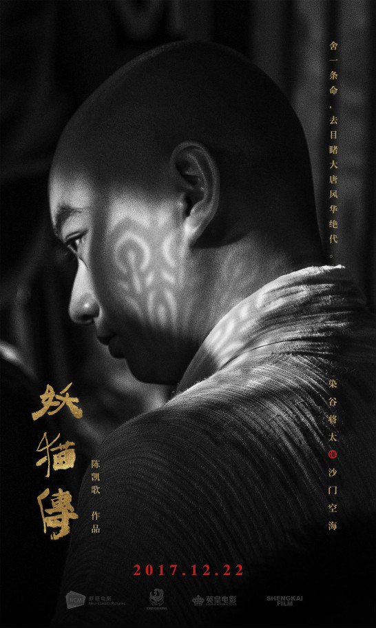 染谷将太为什么会说中文？猫妖传染谷将太是(染谷将太会中文吗)