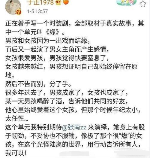 于正秒删拉踩赵丽颖陈晓捧张南(赵丽颖陈晓撕)