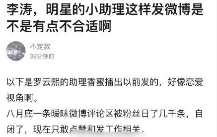 罗云熙助理微博怎么了(罗云熙官方后援会微博)