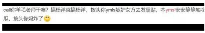 杨洋粉丝为什么叫ymsl(杨洋粉丝为什么叫脚粉)