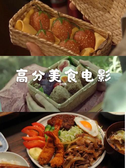 味道男女，美味学院(分析)