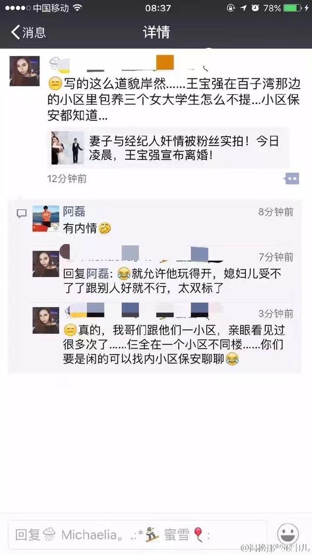 马蓉出轨因王宝强包养大学生？王宝强二个孩(王蓉是王宝强的妻子吗)