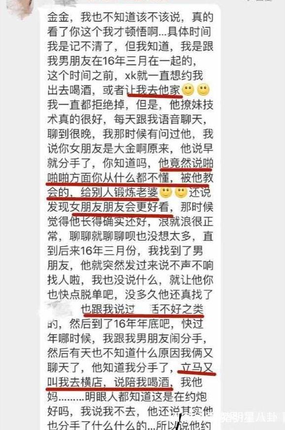 许凯为什么叫铁拳男孩、小猪、体育生？许凯