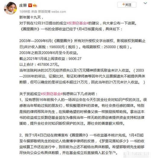 郭敬明将给反剽窃基金汇款300万，郭敬明 反剽窃基金(必知)