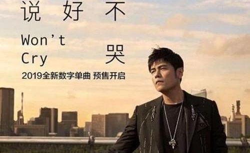 林俊杰新歌将故事写成我们上线(将故事写成我们林俊杰试听)