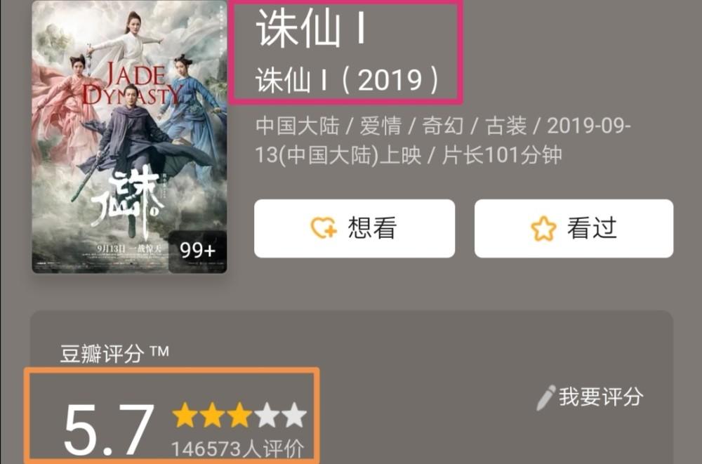 诛仙1，诛仙1免费高清视频(创新)