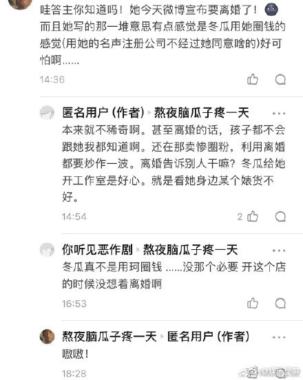 沉珂为什么要和冬瓜离婚？他们有几个孩子照