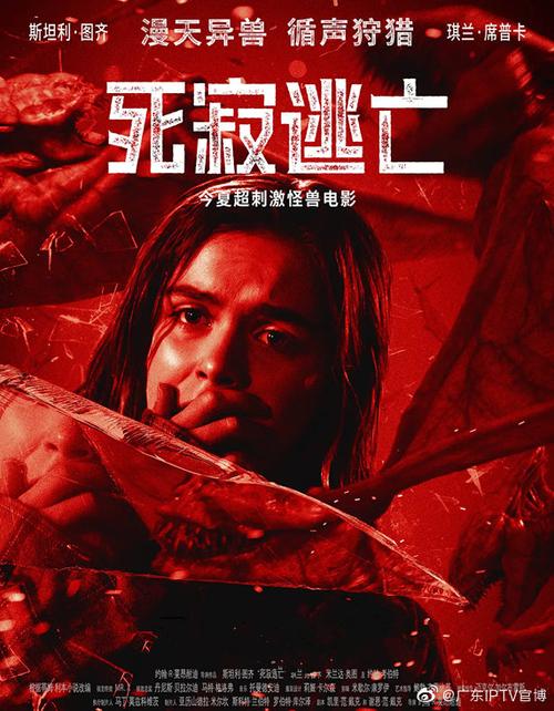 死寂逃亡，死寂逃亡免费观看完整版2019(经验)