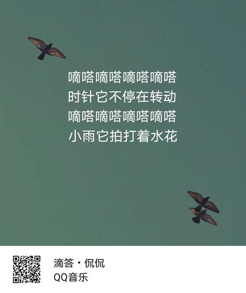 侃侃是谁，滴答滴答歌曲原唱侃侃(热点)