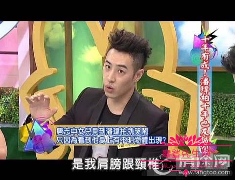 潘玮柏出柜男子正面照片曝光(潘玮柏结婚事件)