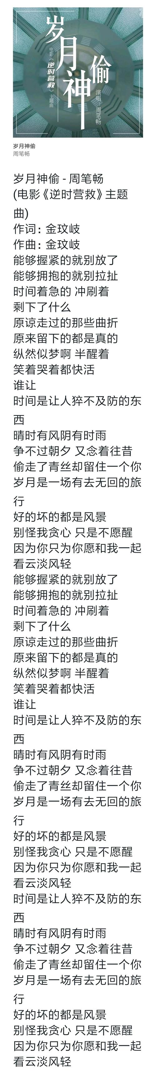 岁月神偷，岁月神偷为什么下架了(推荐)