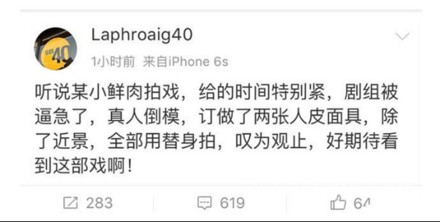 杨洋倒模事件是谣言吗？演员人体倒模替身真