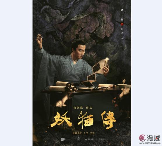 妖猫传 电影，妖猫传皇上为什么不开棺救贵妃(最新)
