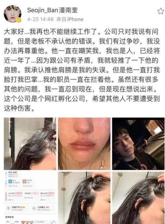 潘南奎为什么叫花蛇(潘南奎花蛇是什么意思)