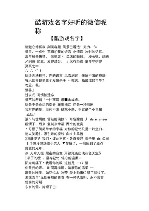 游戏起名字，高质量二字ID(必读)