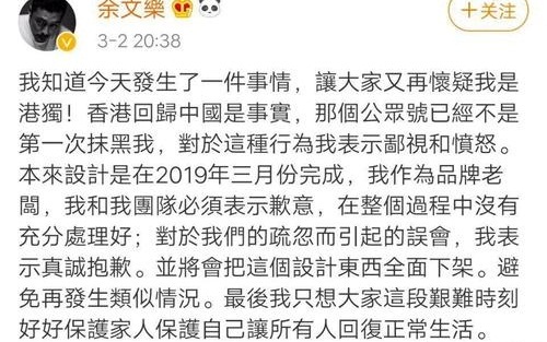 余文乐回应争议道歉是因为什么事情(余文乐出什么事了)