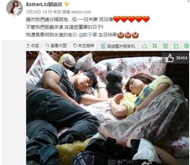 彭于晏刘品言结婚是假消息(彭于晏官宣结婚)