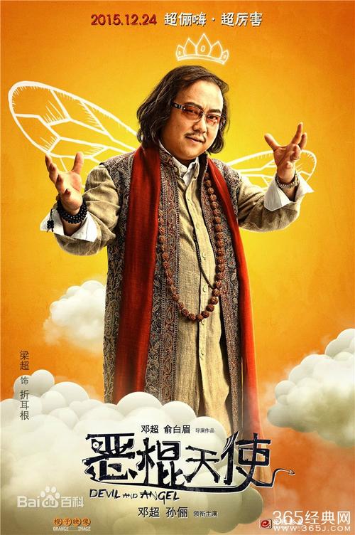 恶棍天使发布会，恶棍天使发布会全程(爆料)