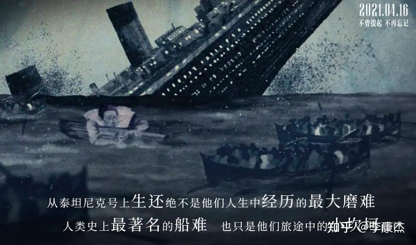 幸存者 中国，泰坦尼克号中国幸存者纪录片(深度)