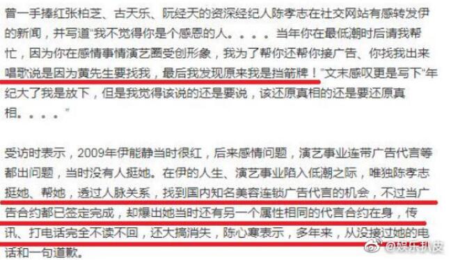 伊能静曾拿陈孝志当挡箭牌？陈孝志还爆过罗