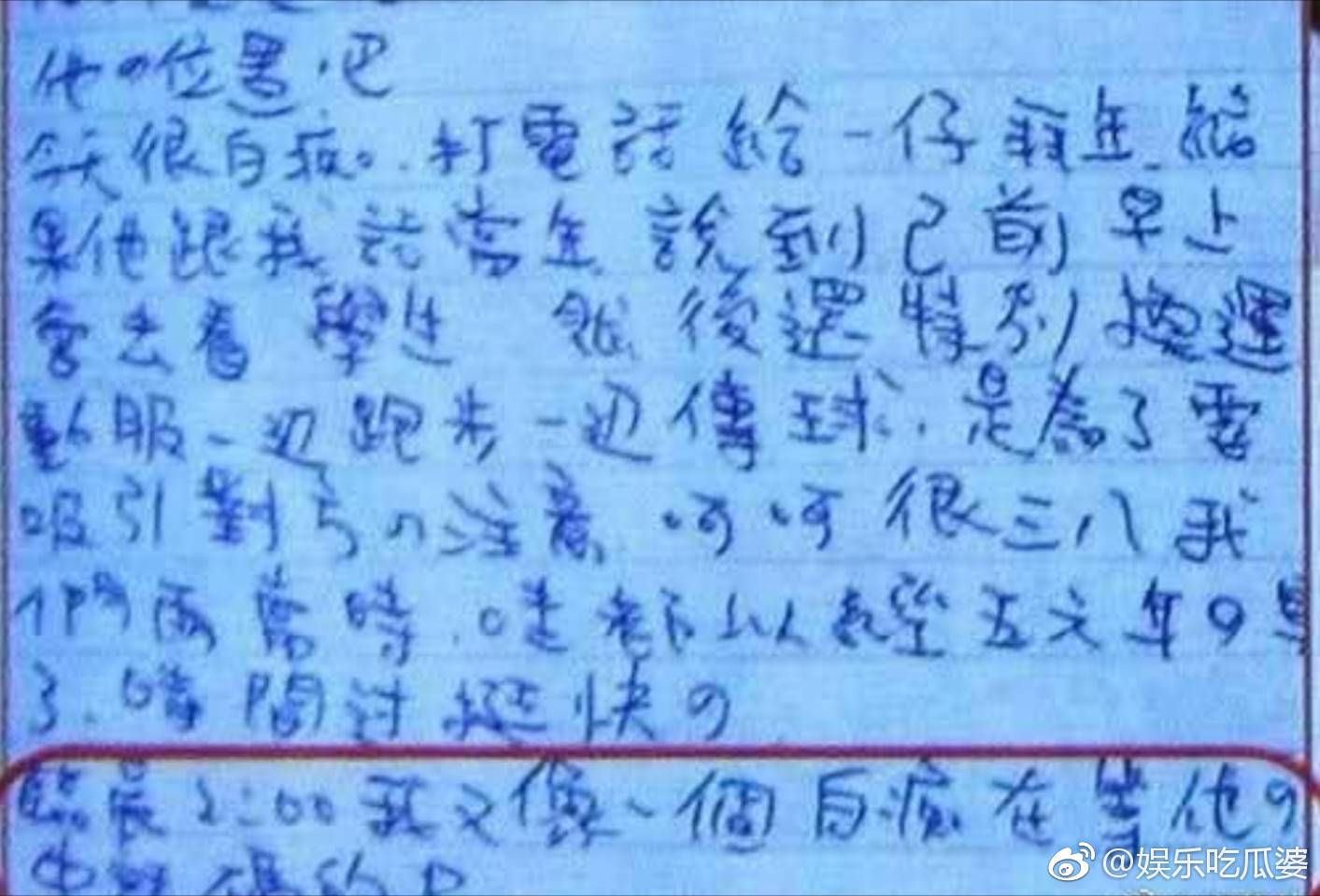 郑元畅贺军翔哪个好看(郑元畅苦恋贺军翔)