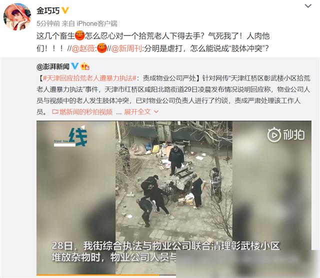 金巧巧是爱新觉罗谁的后代(金巧巧是满族人吗)