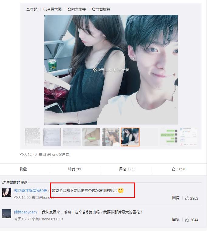 半藏森林胡文婕被指太无情(半藏森林胡文婕大学毕业了吗)