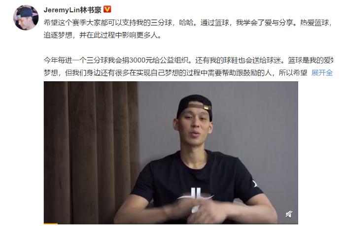 林书豪送的球鞋是什么牌子(林书豪穿的什么牌子球鞋)