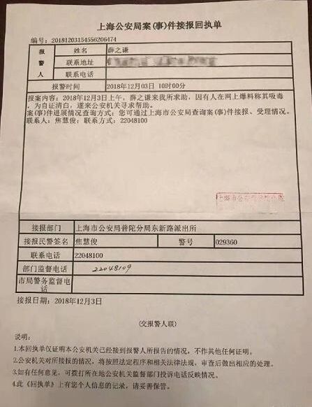 薛之谦吸毒是真的吗(薛之谦吸毒谁举报的)