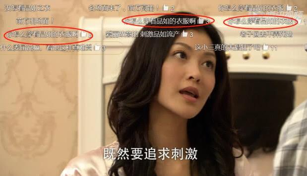 品如的衣服啥意思什么梗(品如的衣服什么梗)