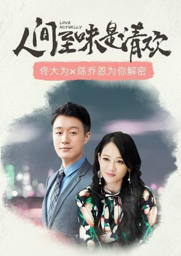 人间至味是清欢是小说改编的吗？人间至味是
