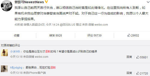 曾轶可为机场冲突事件道歉遭网友嘲讽(曾轶可机场事件新闻联播)