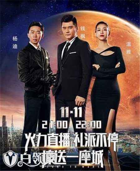 火星情报局杨迪喜欢男的还是女的？杨迪为什