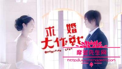 求婚大作战为什么拍sp？求婚大作战中国版(求婚大作战sp2)