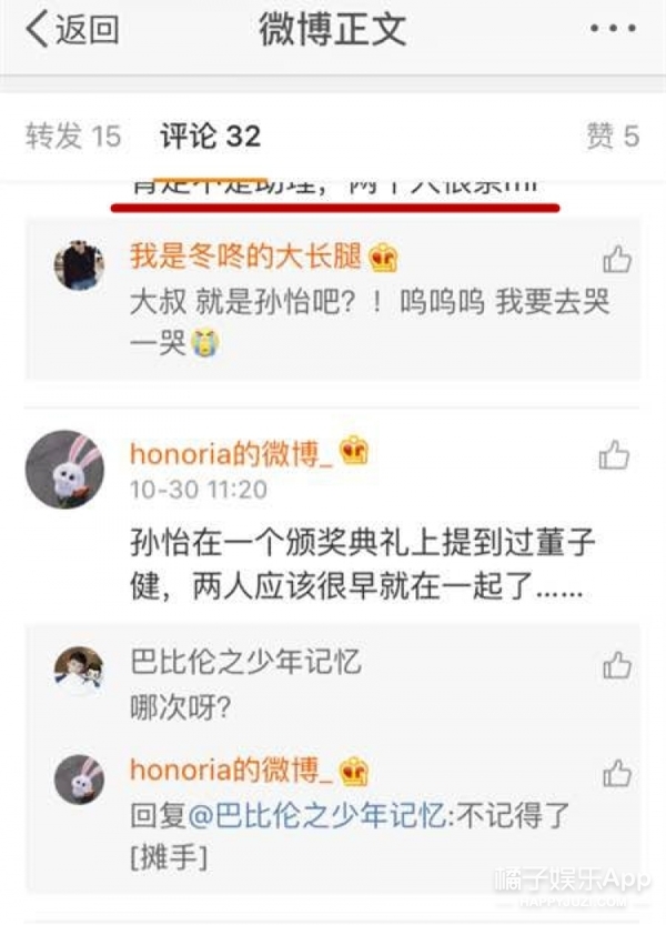 孙怡为什么未婚先孕？孙怡和董子健怎么认识(孙怡董子健结婚没)